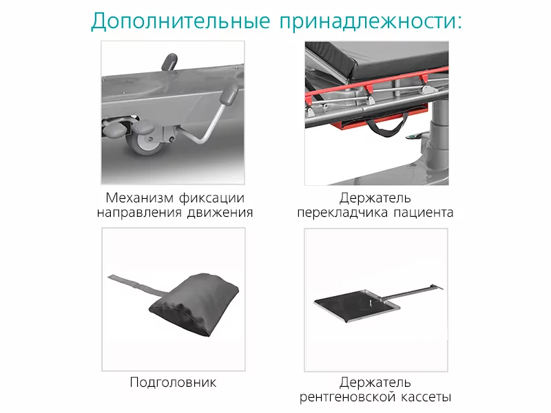 Тележка медицинская для перевозки больных Элпис - Фото 2